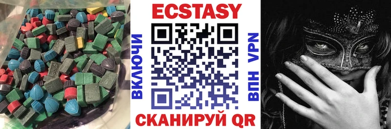 ЭКСТАЗИ MDMA  купить закладку  Заречный 