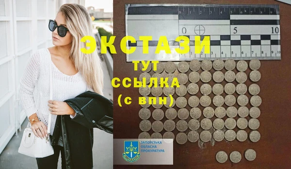 экстази Балабаново